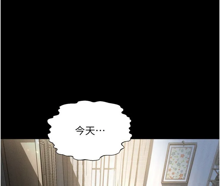 墮落物語2第7話-與姐夫的專屬暗號