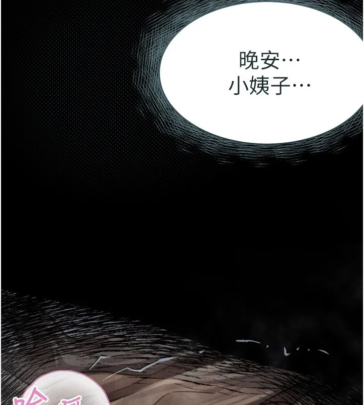 堕落物语2-第7話-與姐夫的專屬暗號 - 图片 188