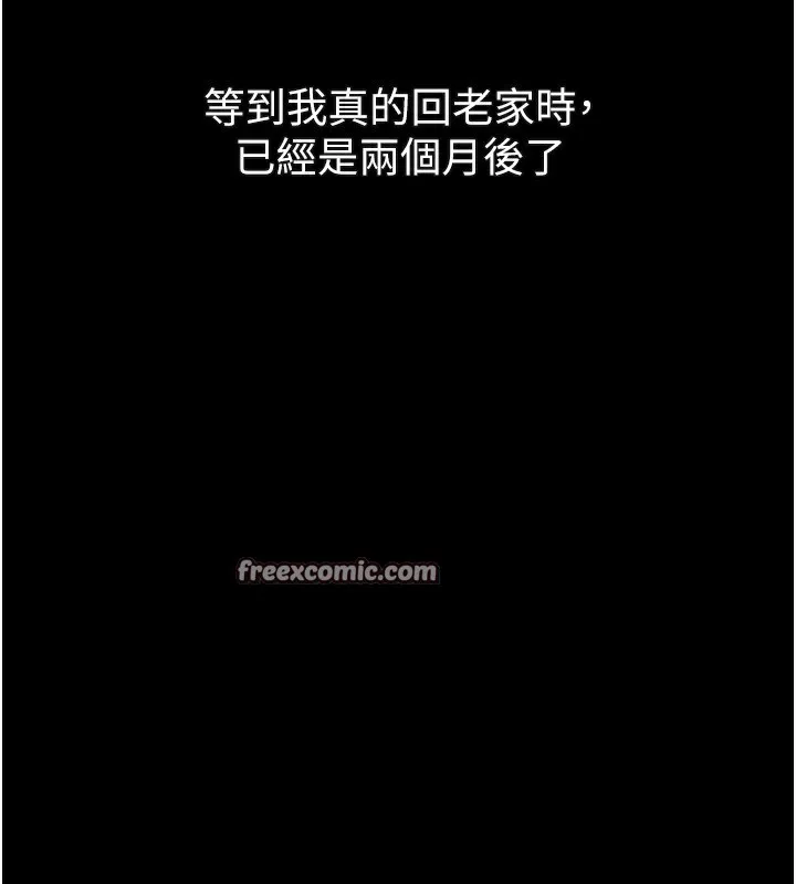 堕落物语2-第7話-與姐夫的專屬暗號 - 图片 196