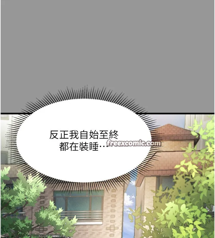 堕落物语2-第7話-與姐夫的專屬暗號 - 图片 210