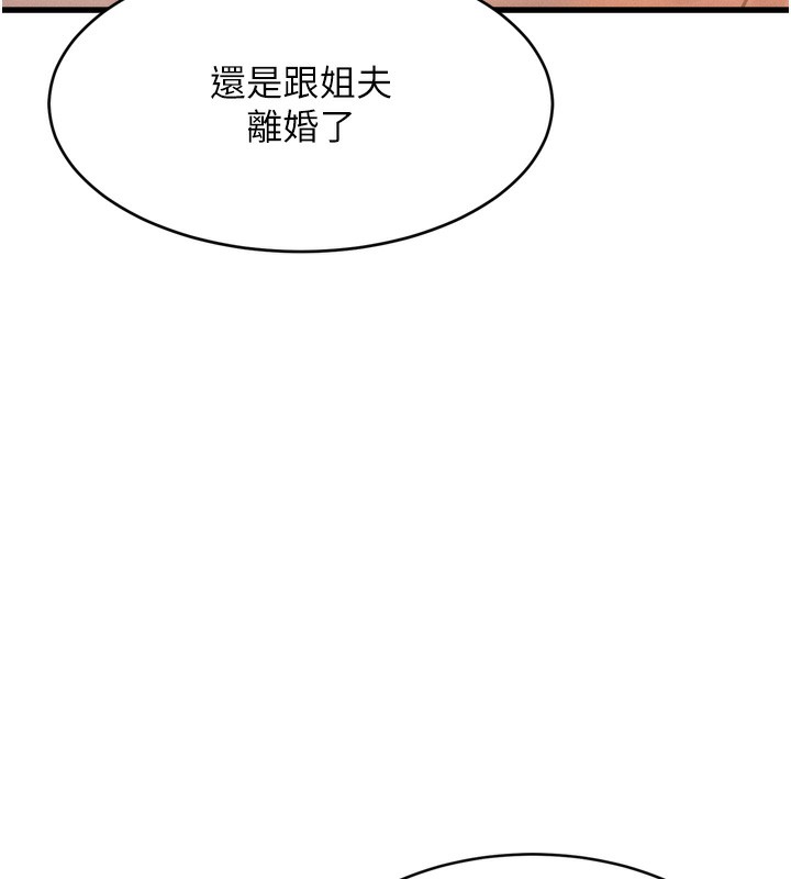 堕落物语2第7話-與姐夫的專屬暗號