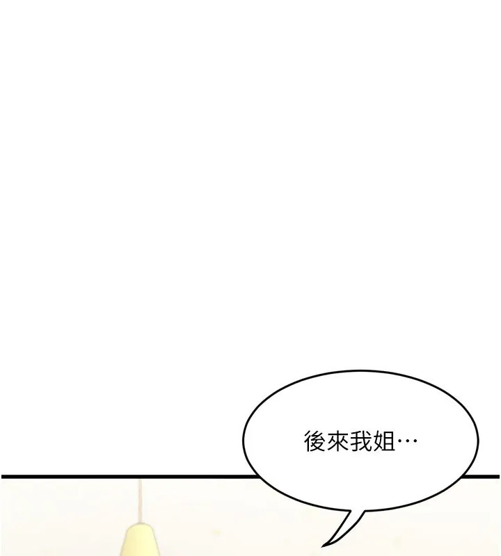 堕落物语2-第7話-與姐夫的專屬暗號 - 图片 217