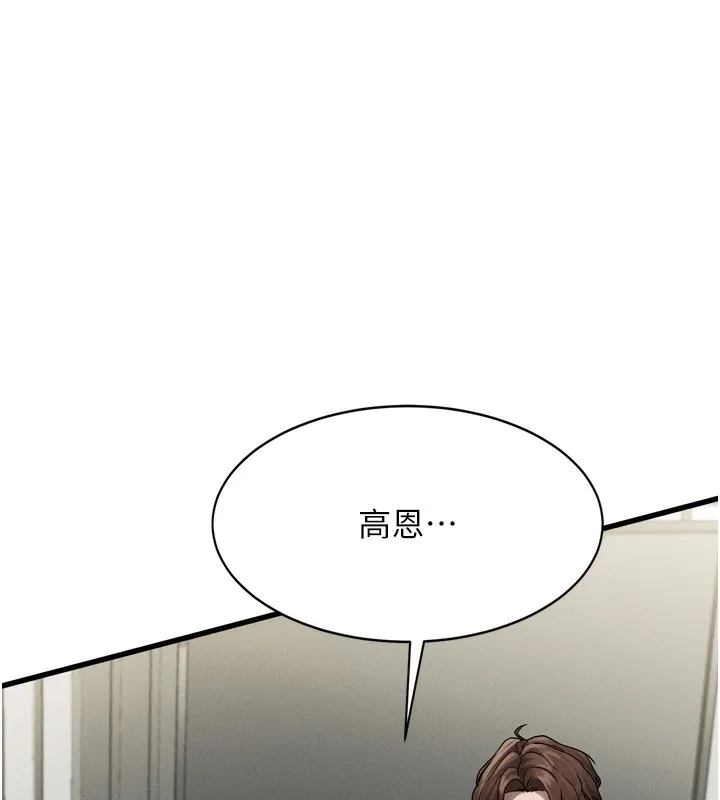 墮落物語2第7話-與姐夫的專屬暗號