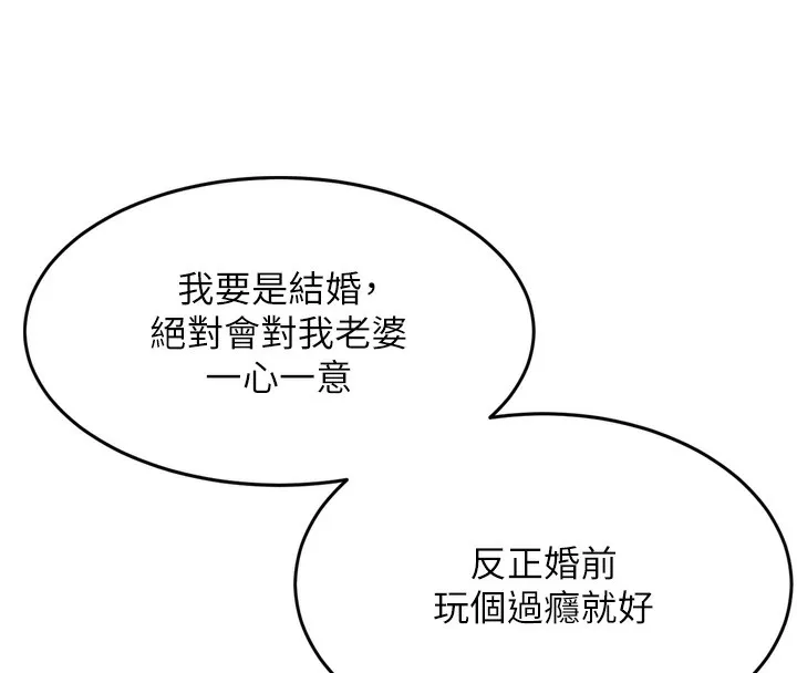 堕落物语2-第7話-與姐夫的專屬暗號 - 图片 239