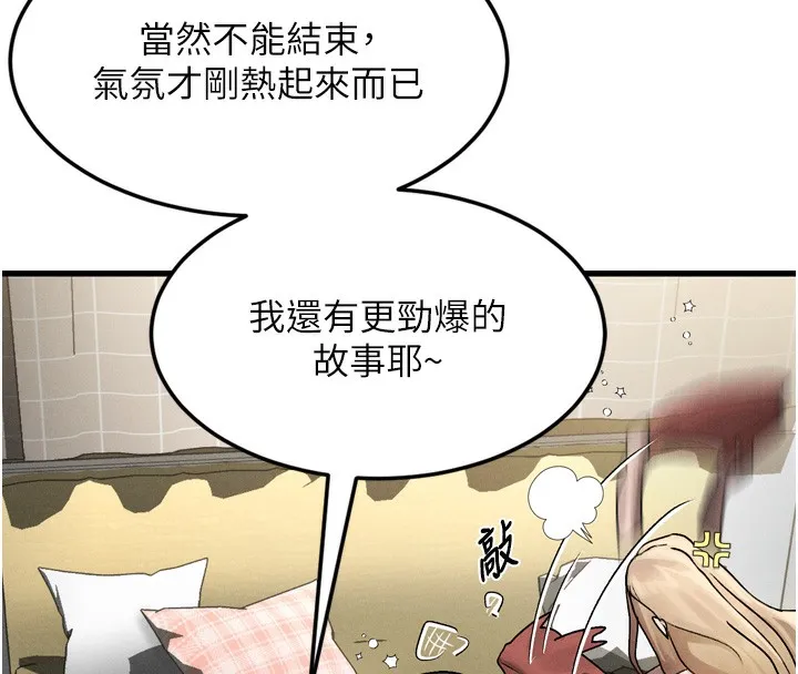堕落物语2-第7話-與姐夫的專屬暗號 - 图片 249