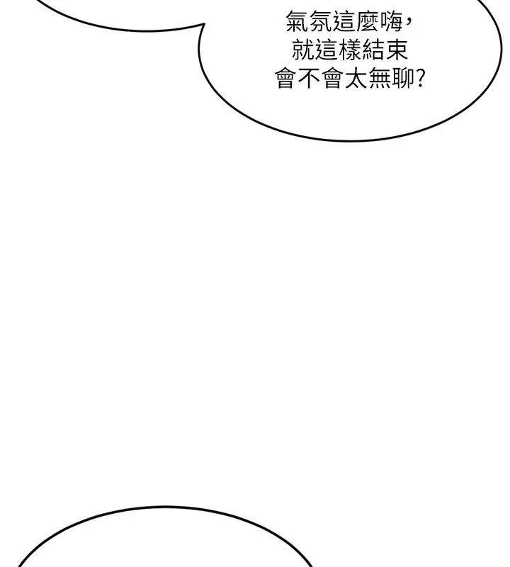 堕落物语2-第7話-與姐夫的專屬暗號 - 图片 248