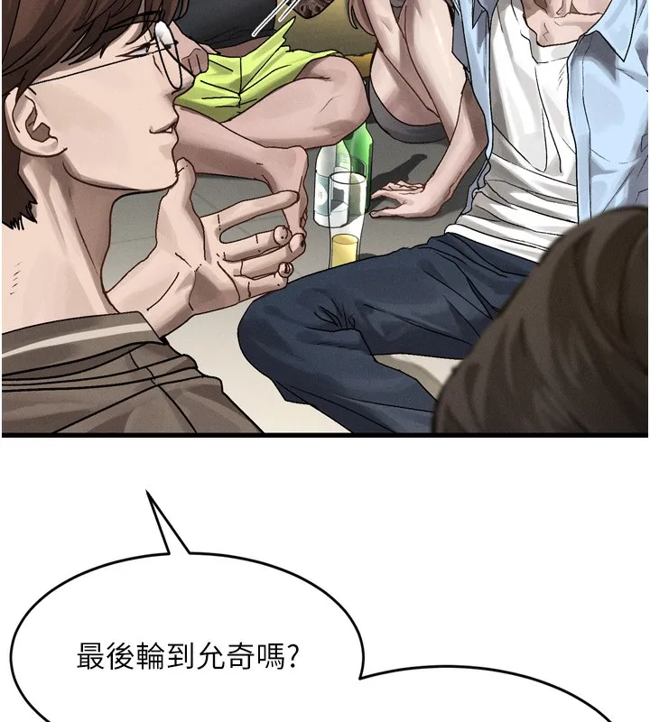 堕落物语2-第7話-與姐夫的專屬暗號 - 图片 247