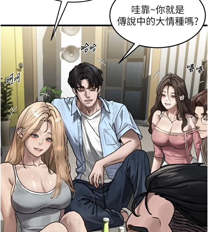 堕落物语2-第7話-與姐夫的專屬暗號 - 图片 244