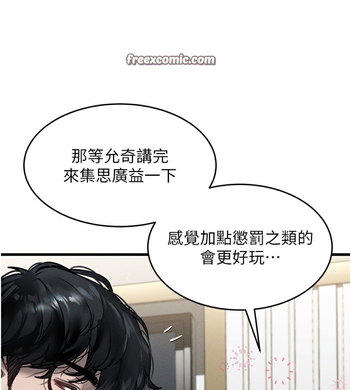 堕落物语2第7話-與姐夫的專屬暗號