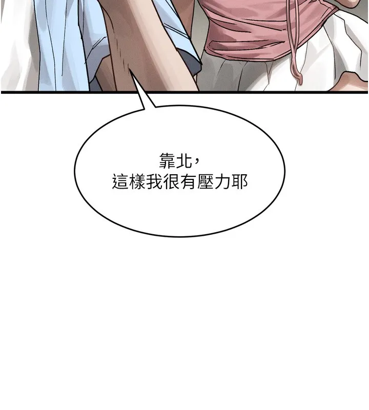 堕落物语2-第7話-與姐夫的專屬暗號 - 图片 254