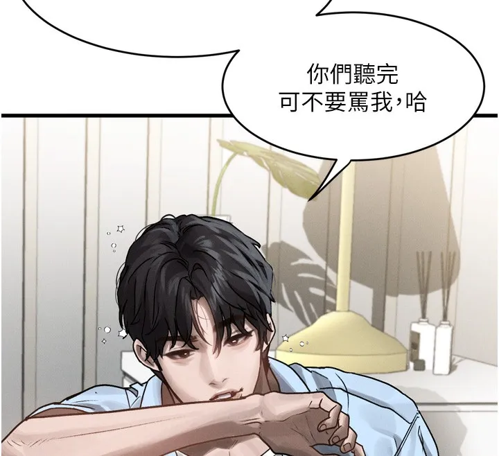 堕落物语2-第7話-與姐夫的專屬暗號 - 图片 257