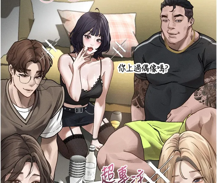 堕落物语2-第7話-與姐夫的專屬暗號 - 图片 261
