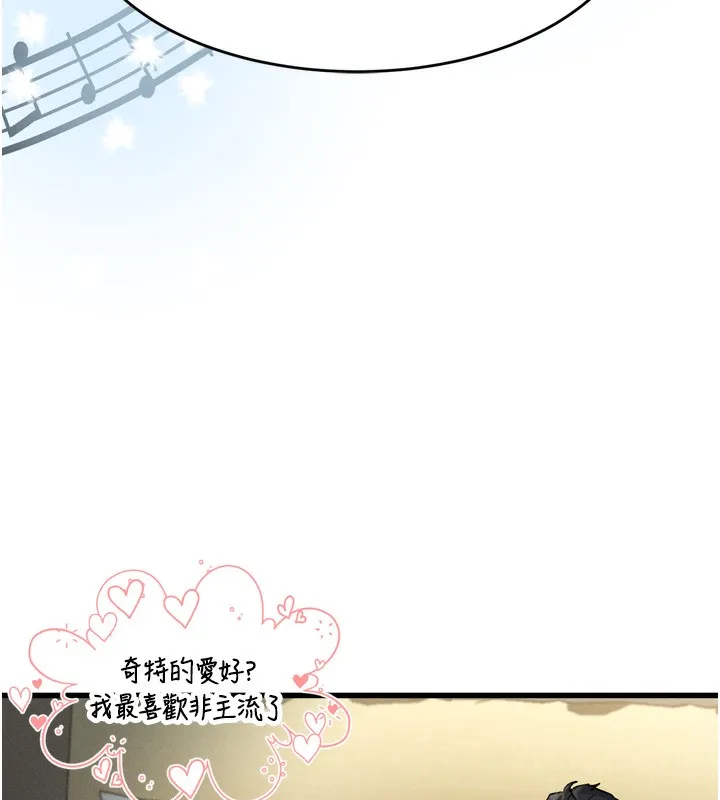 堕落物语2-第7話-與姐夫的專屬暗號 - 图片 260
