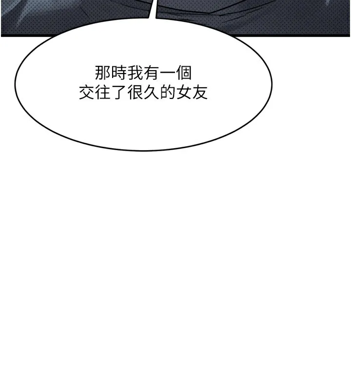 墮落物語2第7話-與姐夫的專屬暗號