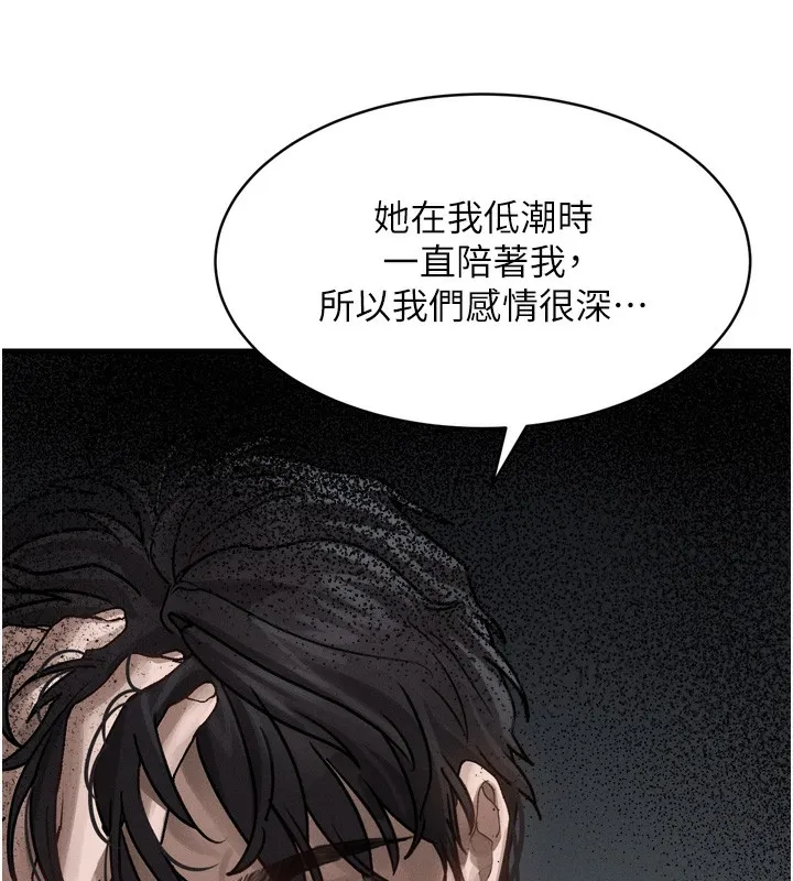 墮落物語2第7話-與姐夫的專屬暗號