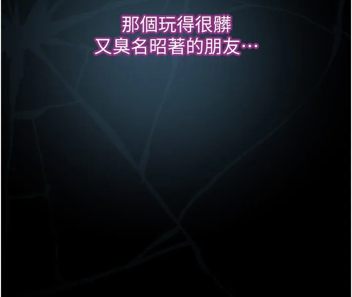 墮落物語2第7話-與姐夫的專屬暗號