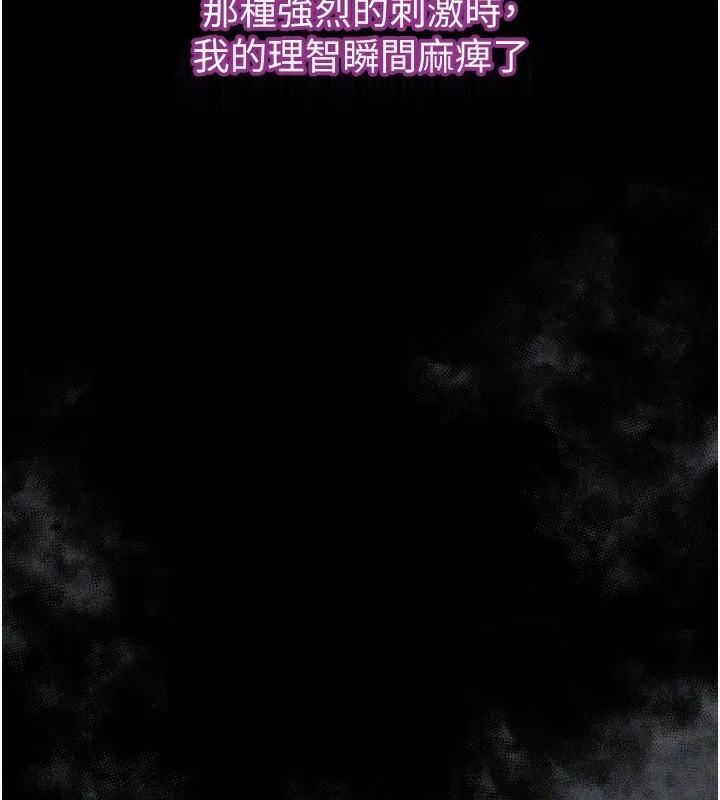 堕落物语2-第7話-與姐夫的專屬暗號 - 图片 277