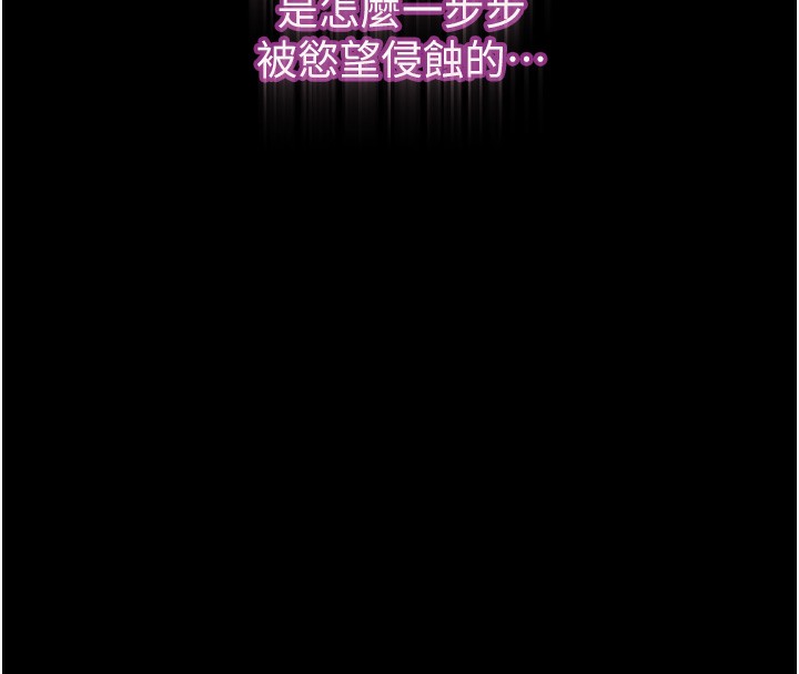 墮落物語2第7話-與姐夫的專屬暗號