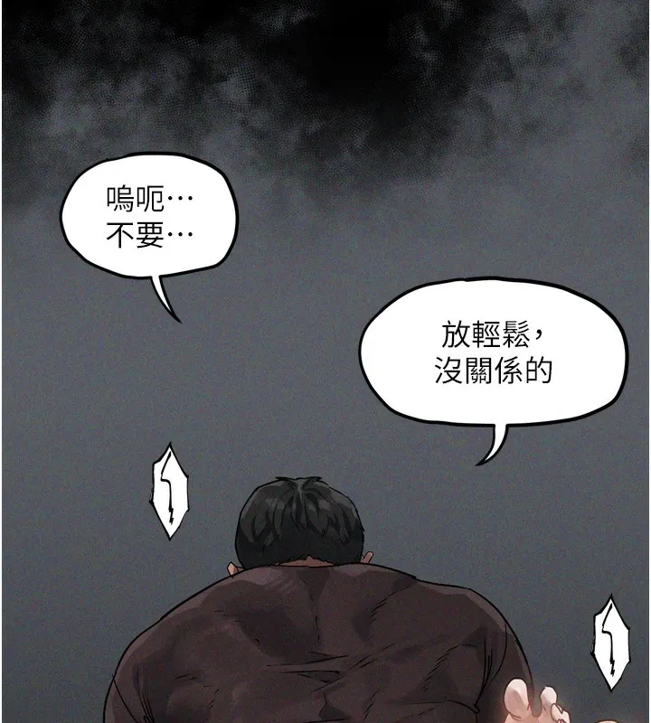 堕落物语2-第7話-與姐夫的專屬暗號 - 图片 278