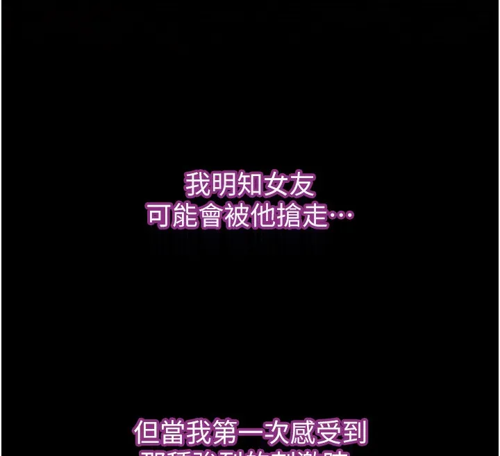 墮落物語2第7話-與姐夫的專屬暗號