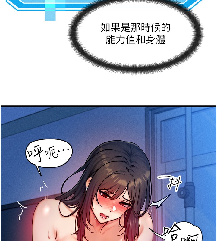 等价交换人生第10話-一起高潮吧♥