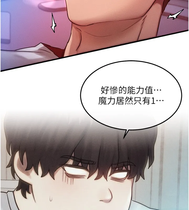 等價交換人生第10話-一起高潮吧&hearts;