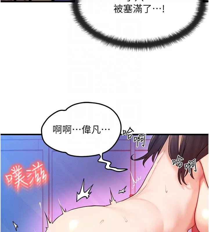 等價交換人生第10話-一起高潮吧&hearts;