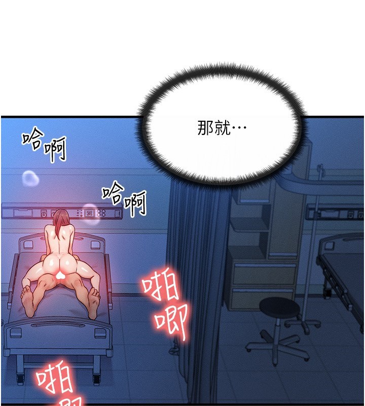 等價交換人生第10話-一起高潮吧♥