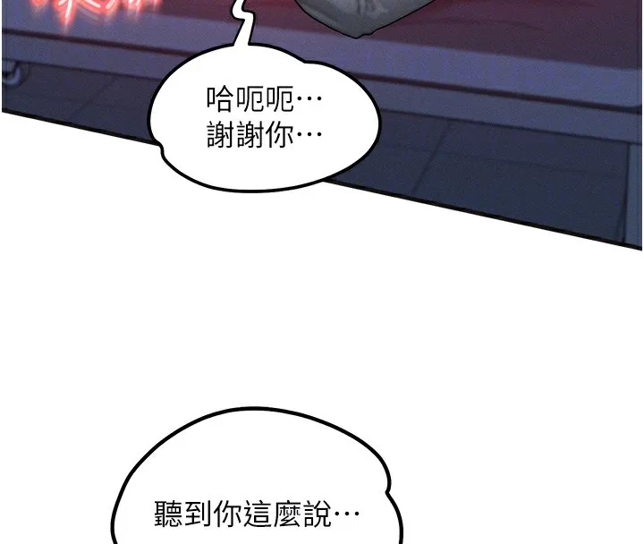 等价交换人生-第10話-一起高潮吧♥ - 图片 45