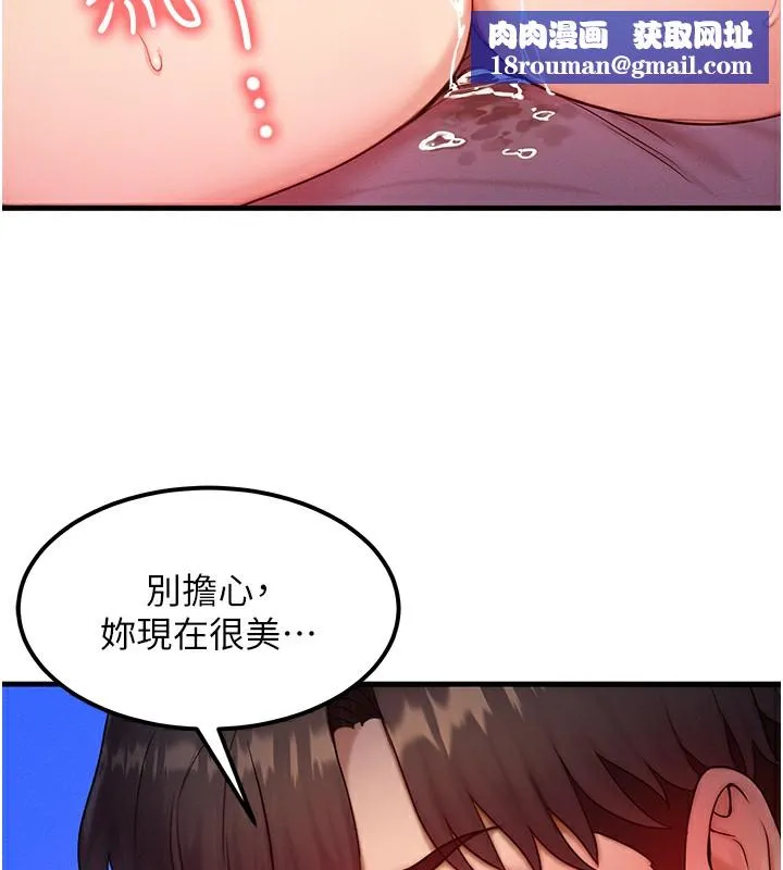 等價交換人生第10話-一起高潮吧&hearts;