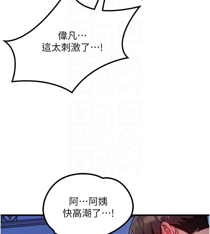 等价交换人生第10話-一起高潮吧♥