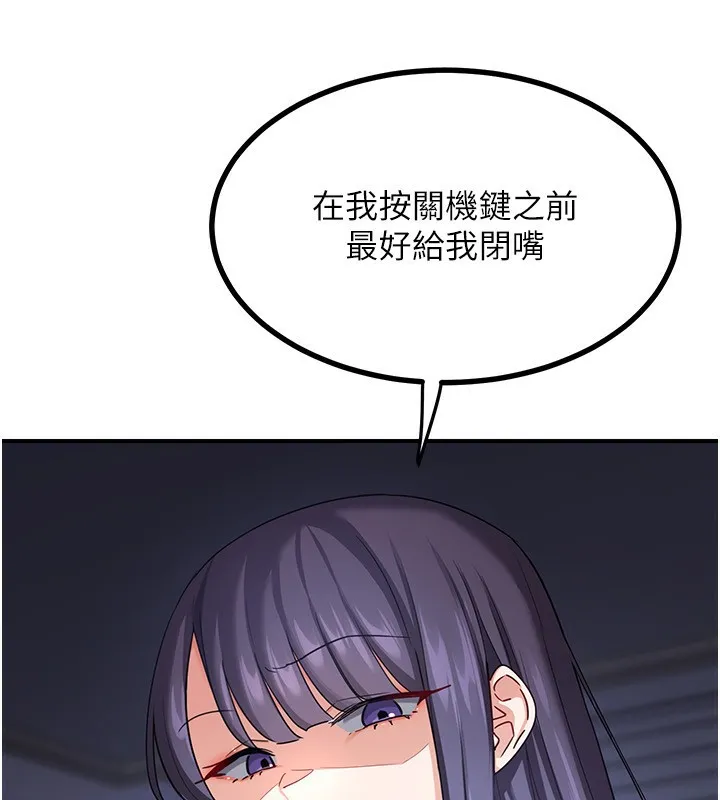 熟女交換計畫第18話-把繼母獻出去的大膽計畫