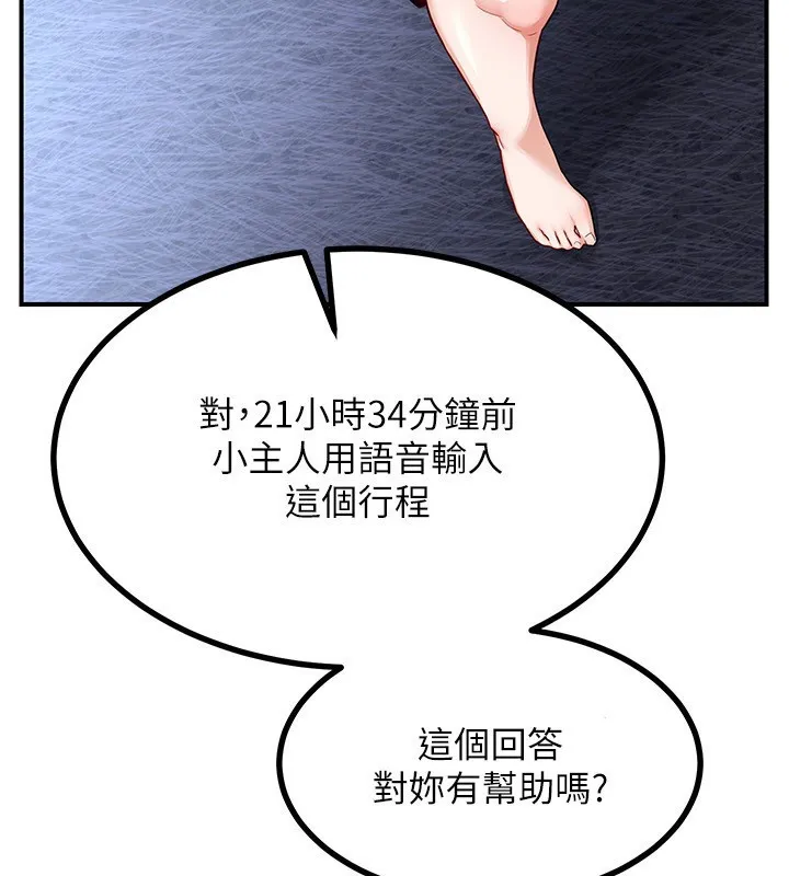 熟女交換計畫第18話-把繼母獻出去的大膽計畫