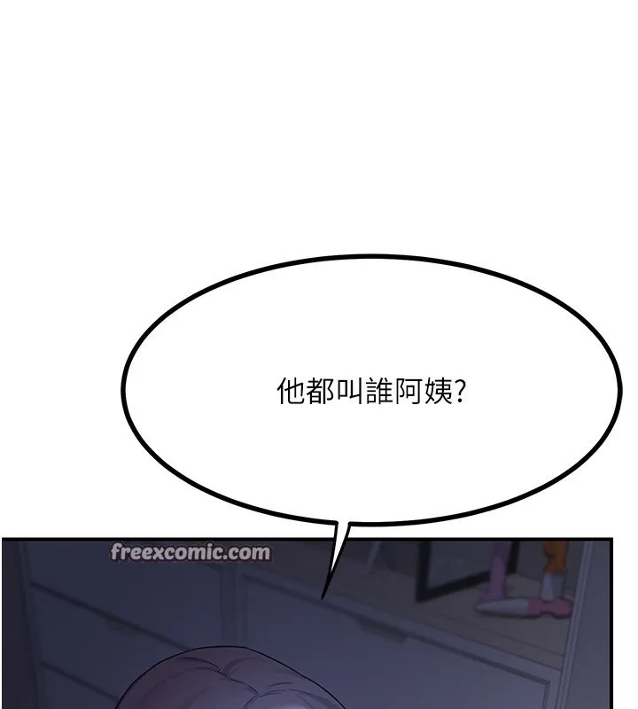 熟女交换计画-第18話-把繼母獻出去的大膽計畫 - 图片 14