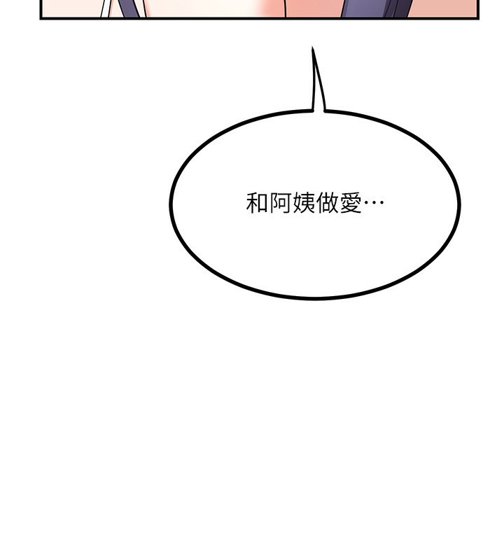 熟女交换计画第18話-把繼母獻出去的大膽計畫