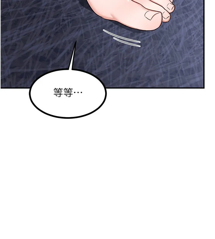 熟女交换计画-第18話-把繼母獻出去的大膽計畫 - 图片 31