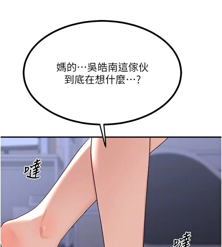 熟女交换计画-第18話-把繼母獻出去的大膽計畫 - 图片 27
