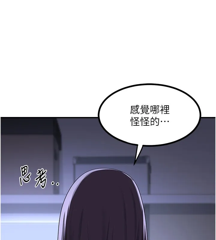 熟女交換計畫第18話-把繼母獻出去的大膽計畫