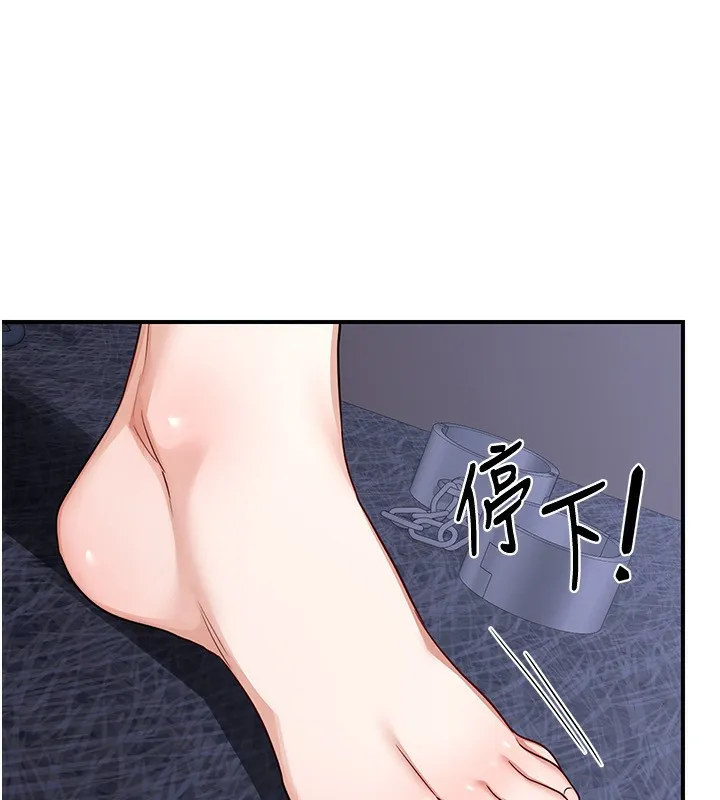 熟女交换计画-第18話-把繼母獻出去的大膽計畫 - 图片 30