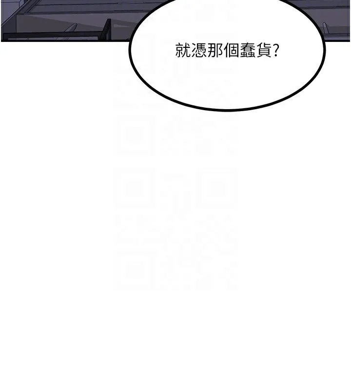 熟女交换计画-第18話-把繼母獻出去的大膽計畫 - 图片 26