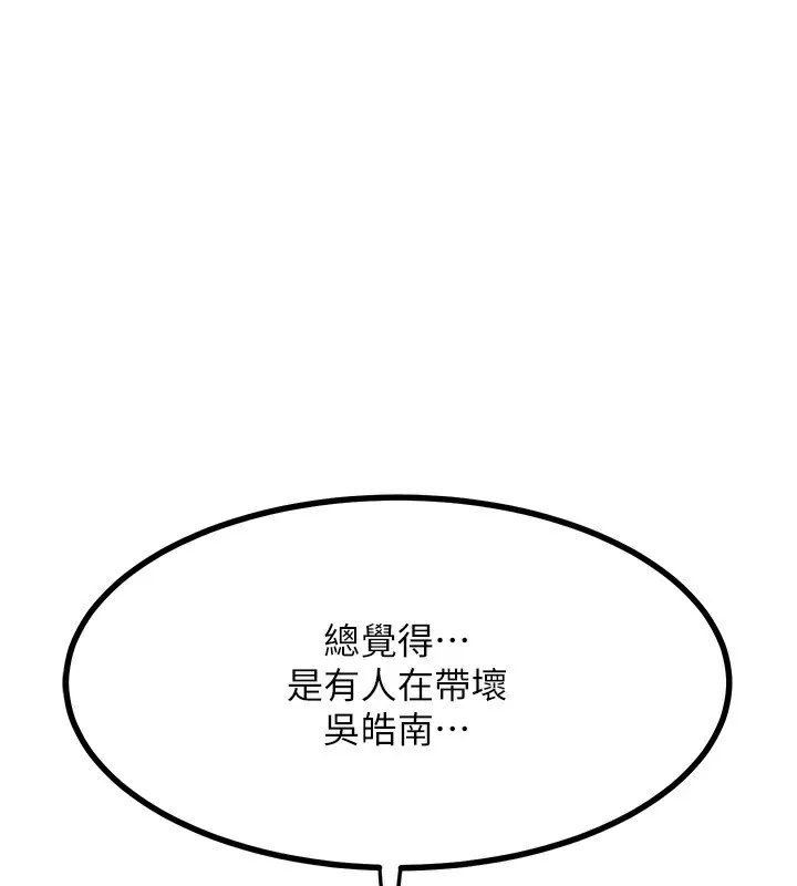 熟女交换计画-第18話-把繼母獻出去的大膽計畫 - 图片 38