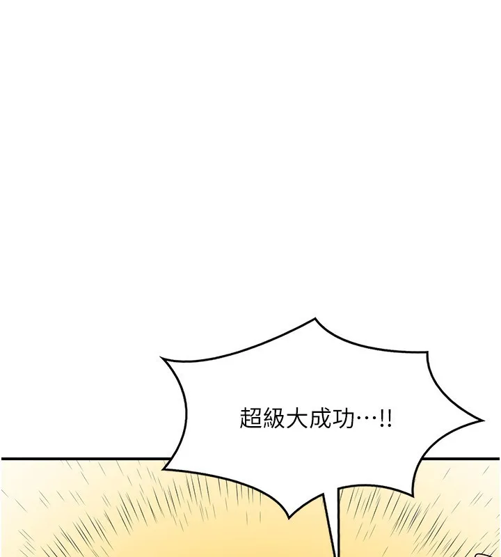 熟女交換計畫第18話-把繼母獻出去的大膽計畫