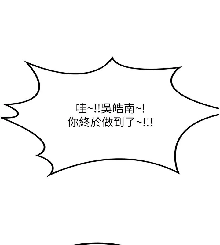 熟女交换计画-第18話-把繼母獻出去的大膽計畫 - 图片 60