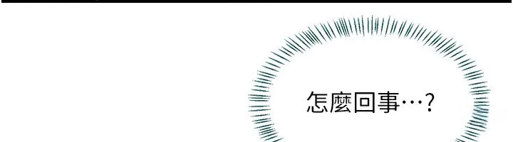 熟女交换计画-第18話-把繼母獻出去的大膽計畫 - 图片 65