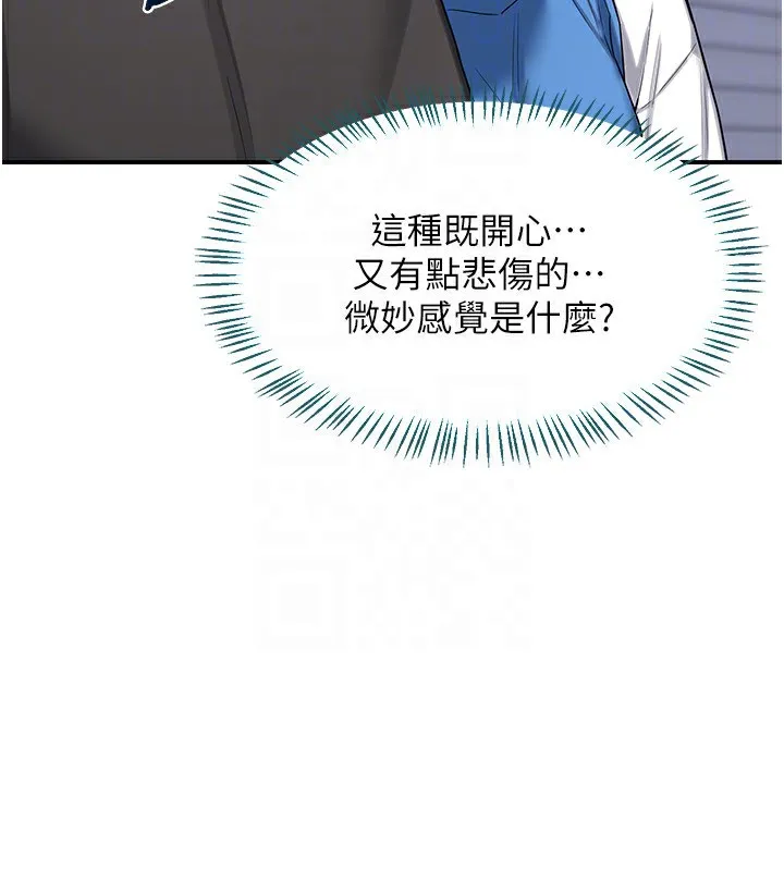熟女交换计画-第18話-把繼母獻出去的大膽計畫 - 图片 68