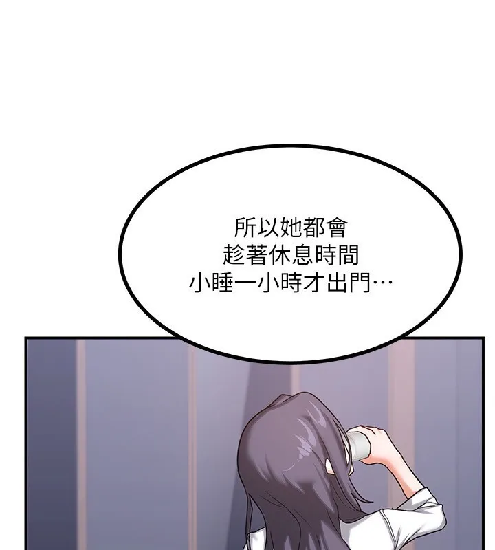 熟女交换计画-第18話-把繼母獻出去的大膽計畫 - 图片 83