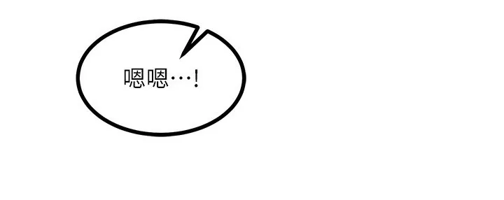 熟女交换计画-第18話-把繼母獻出去的大膽計畫 - 图片 78
