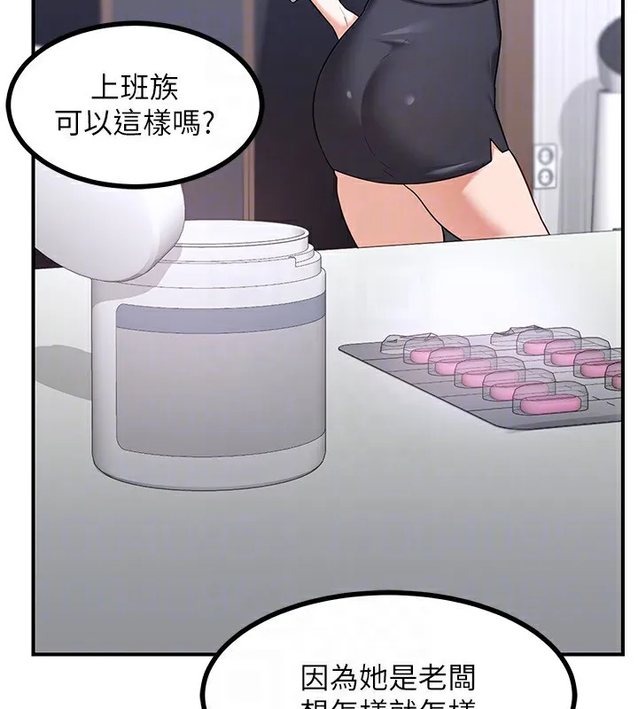 熟女交换计画-第18話-把繼母獻出去的大膽計畫 - 图片 85