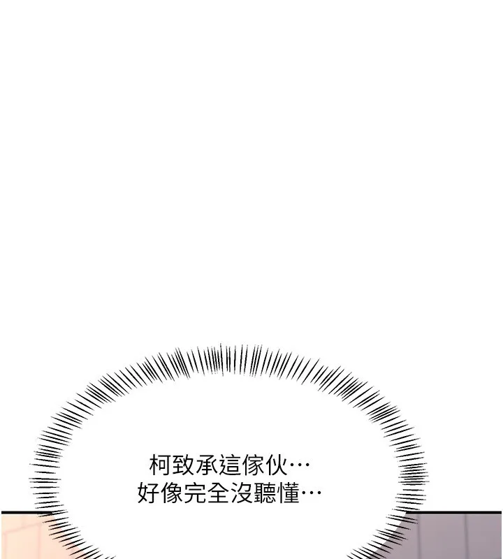 熟女交换计画-第18話-把繼母獻出去的大膽計畫 - 图片 94