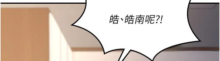熟女交换计画-第18話-把繼母獻出去的大膽計畫 - 图片 108